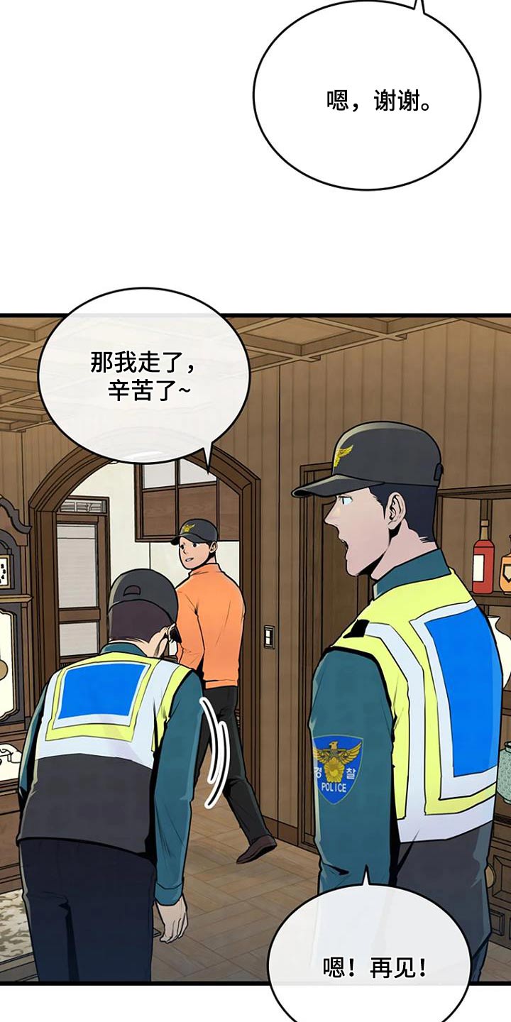 漂白电视剧漫画,第74话2图