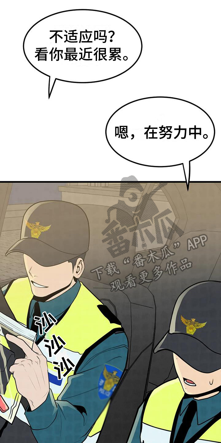 《漂白》漫画,第19话2图