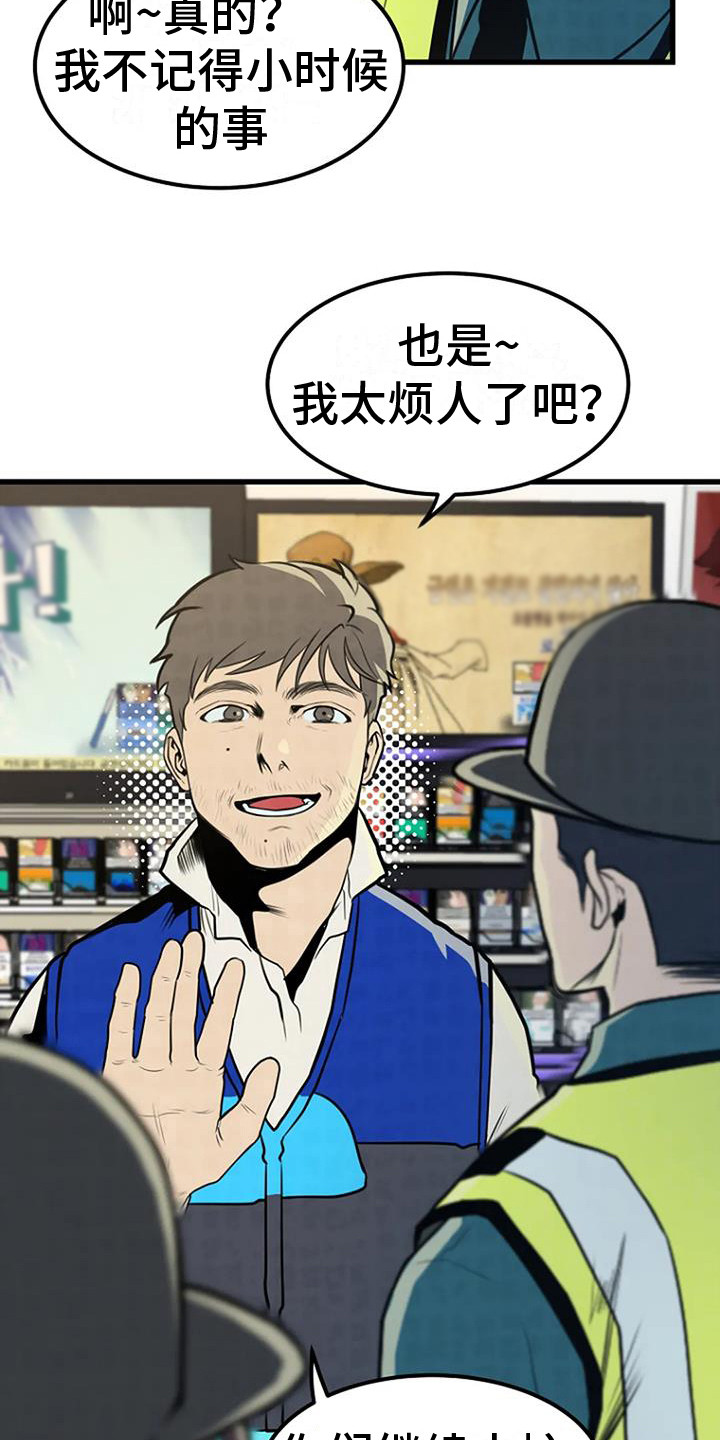 《漂白》漫画,第19话2图
