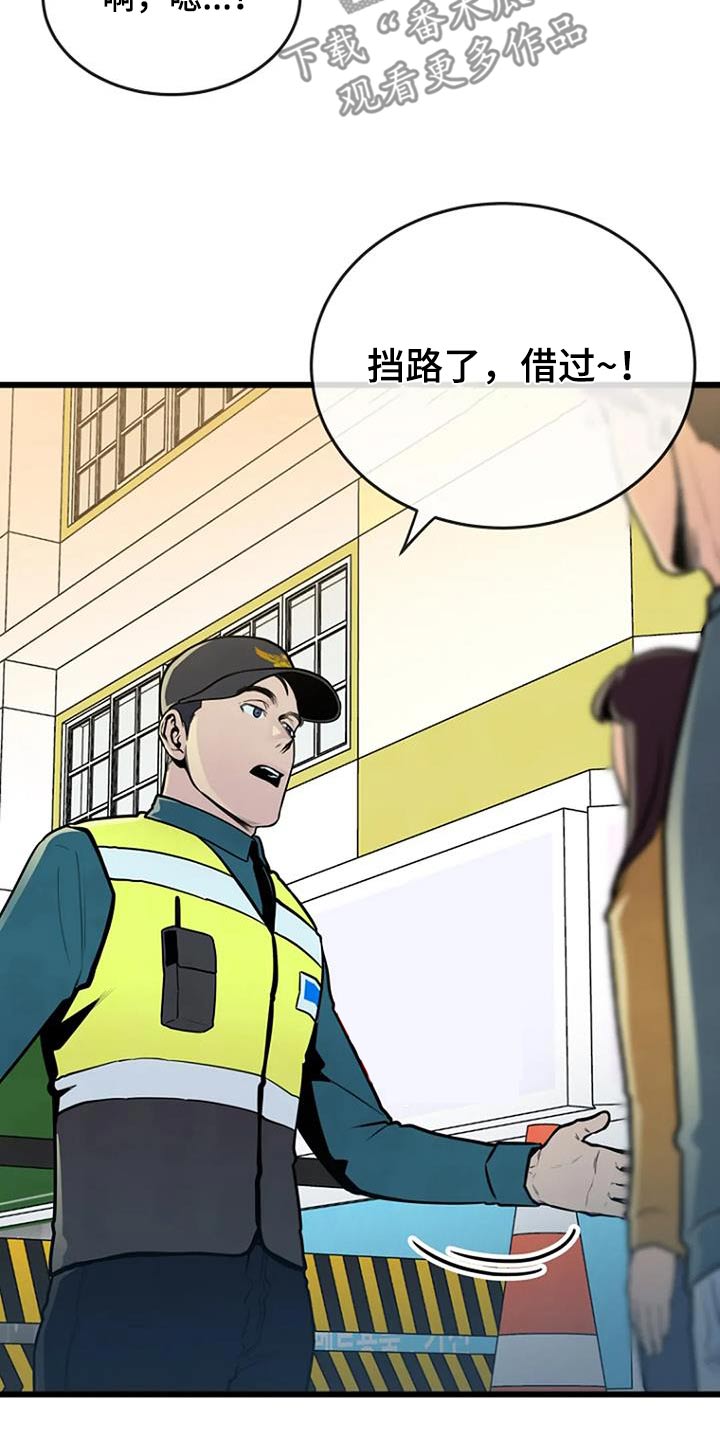 《漂白》漫画,第72话1图