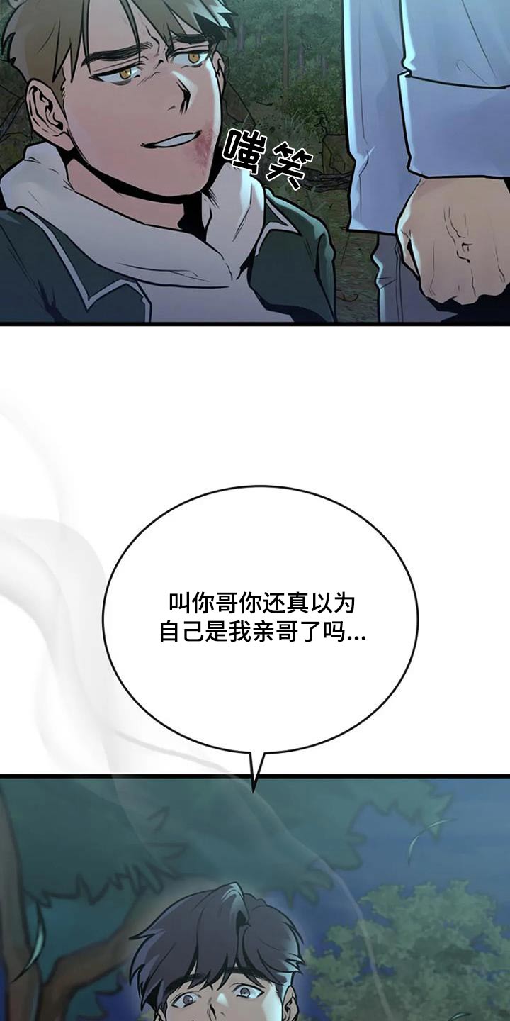 漂亮女孩漫画,第87话2图