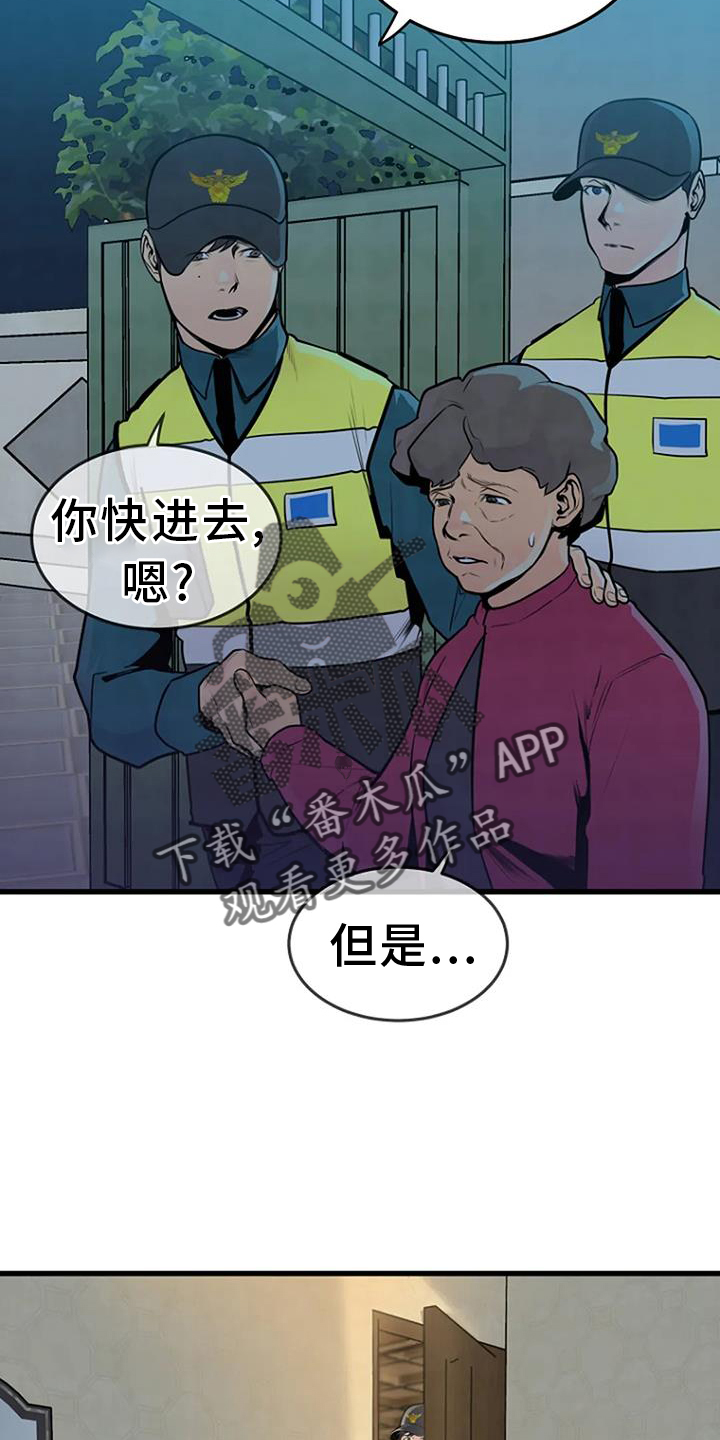 《漂白》漫画,第59话2图