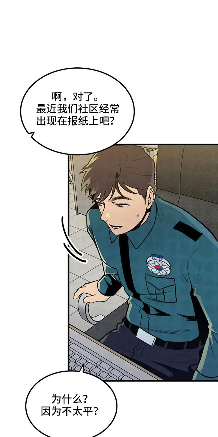 《漂白》漫画,第39话2图