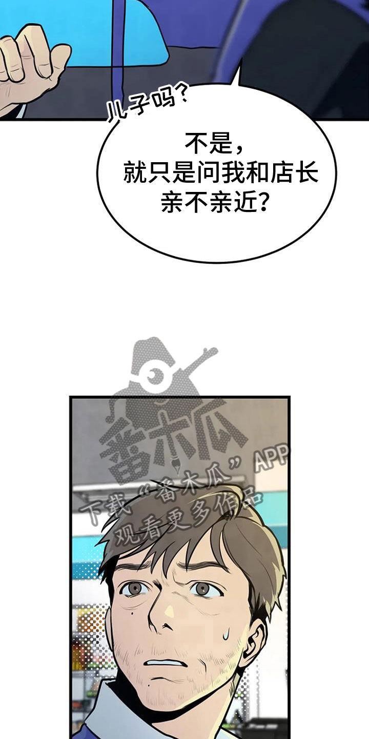 漂洋过海来看你电视剧全集漫画,第34话2图