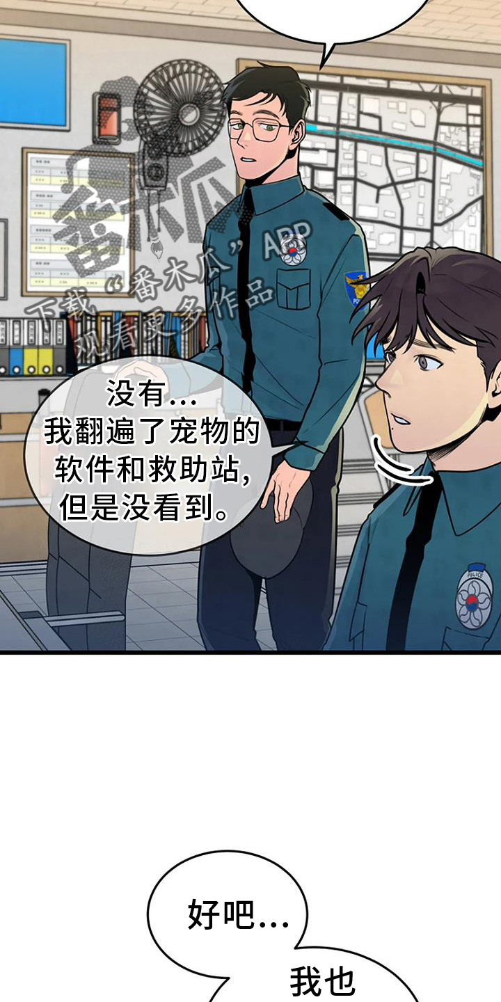 《漂白》漫画,第63话2图