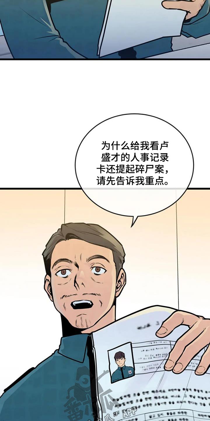 《漂白》漫画,第76话2图