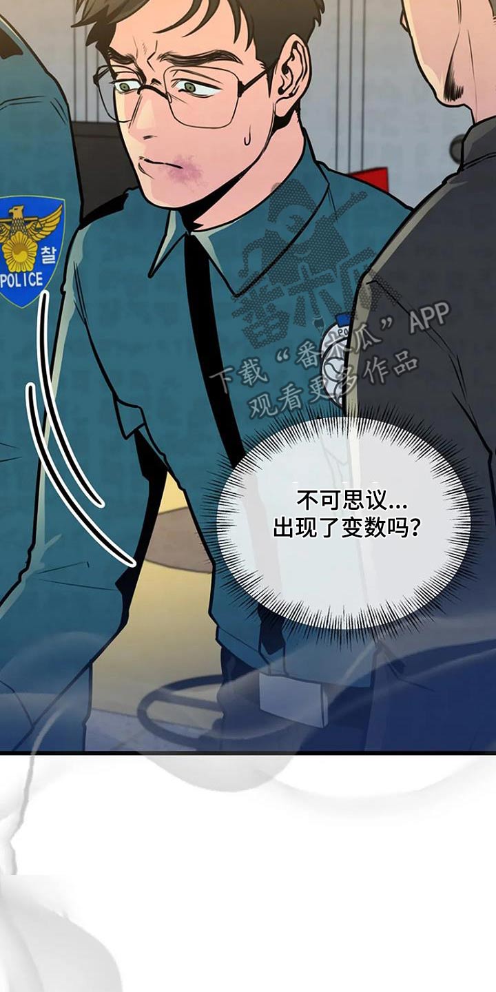 《漂白》漫画,第85话1图