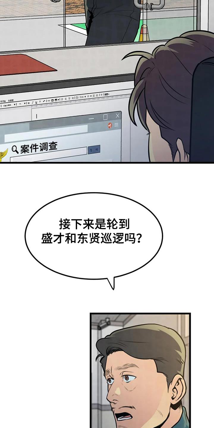 《漂白》漫画,第29话1图