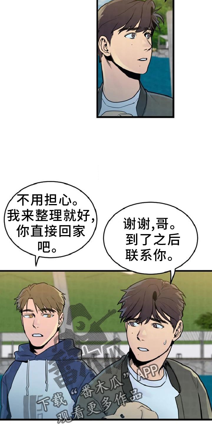 埋尸谜案漫画,第56话2图