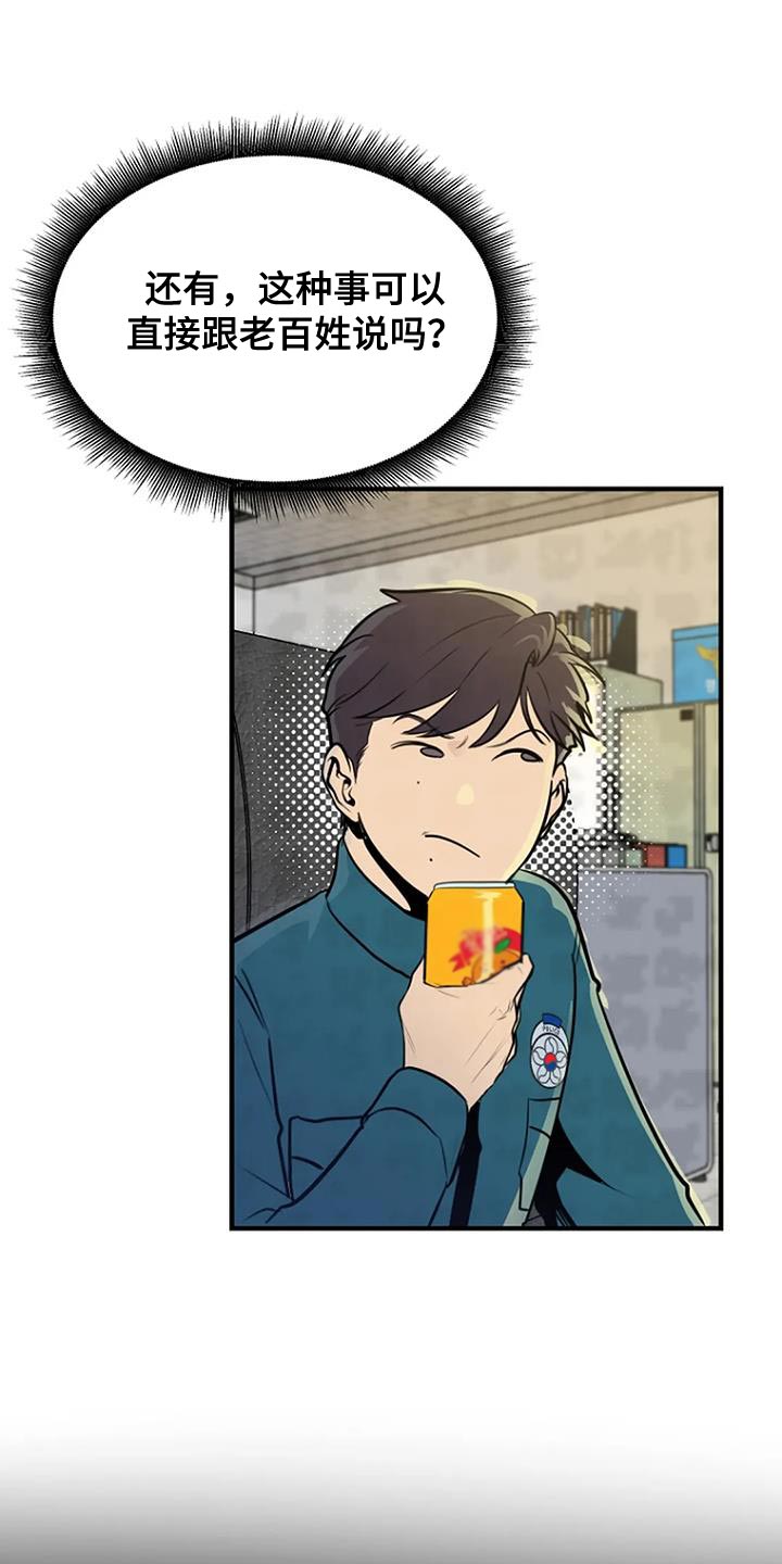 《漂白》漫画,第36话1图