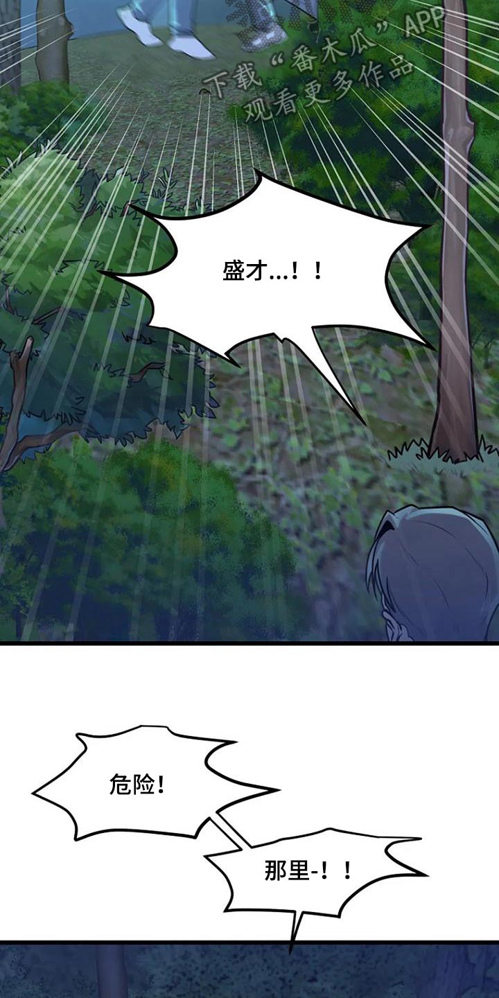 《漂白》漫画,第87话2图