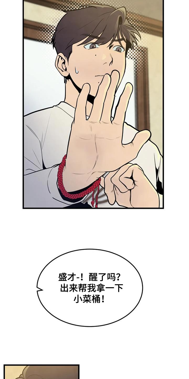 《漂白》漫画,第35话1图