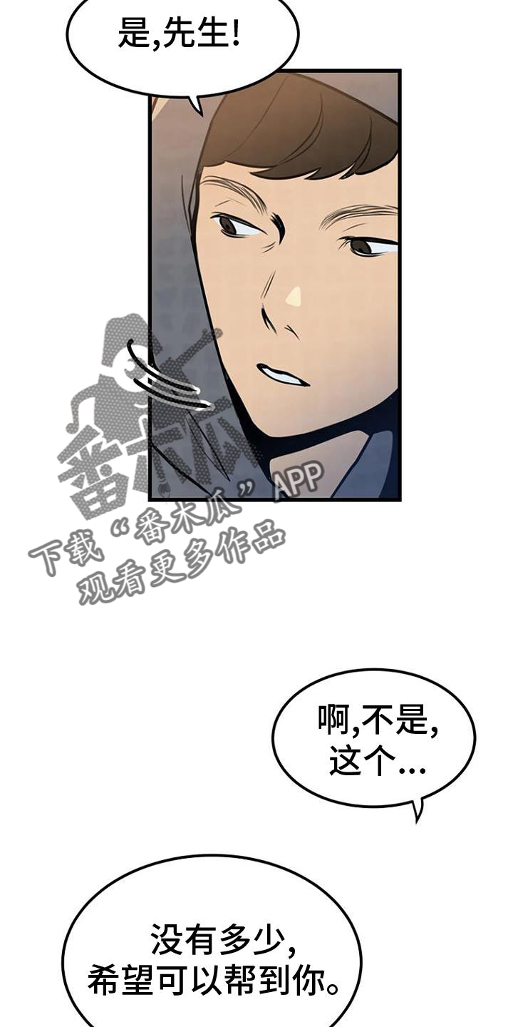 漂尸谜案漫画,第24话1图