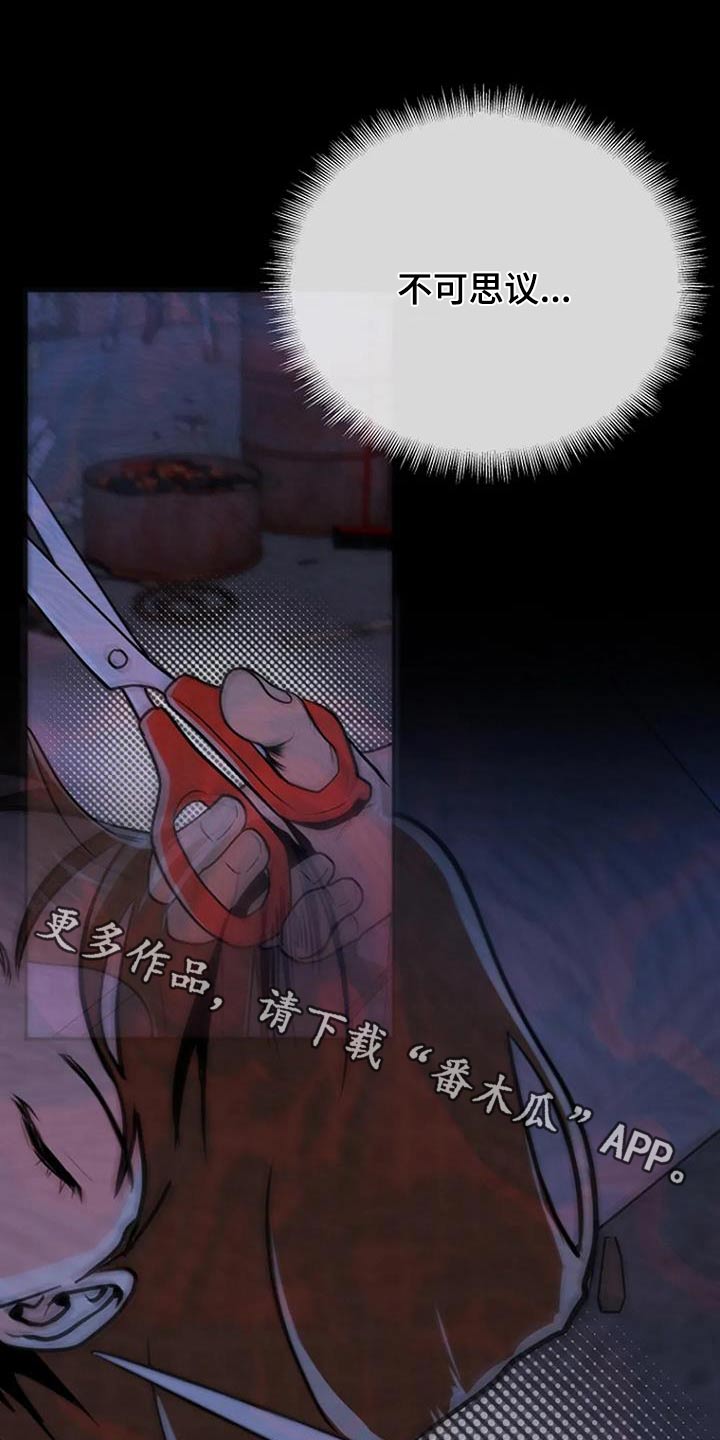 漂亮老太太帽子编织漫画,第79话1图