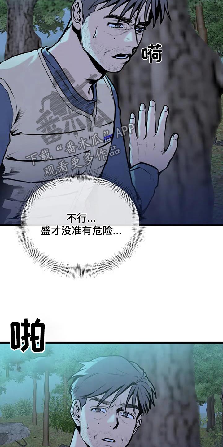 《漂白》漫画,第87话1图