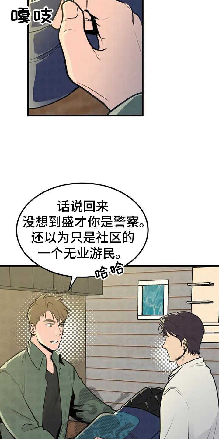 《漂白》漫画,第28话1图