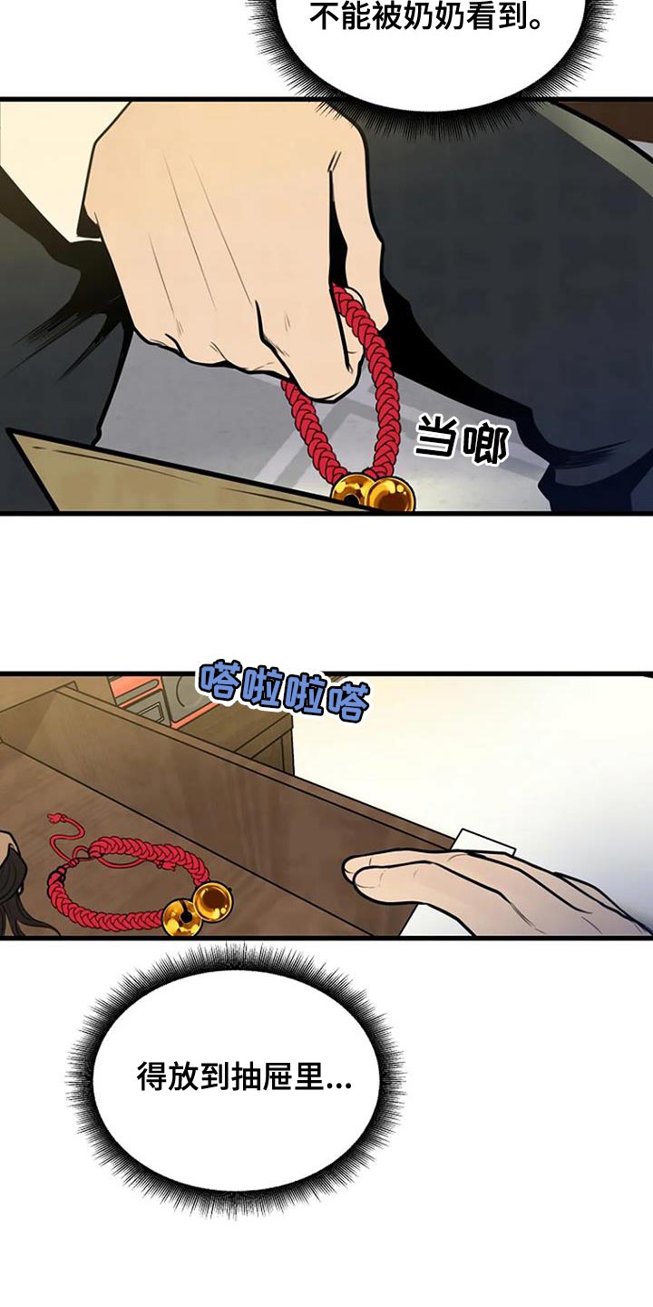 《漂白》漫画,第35话2图