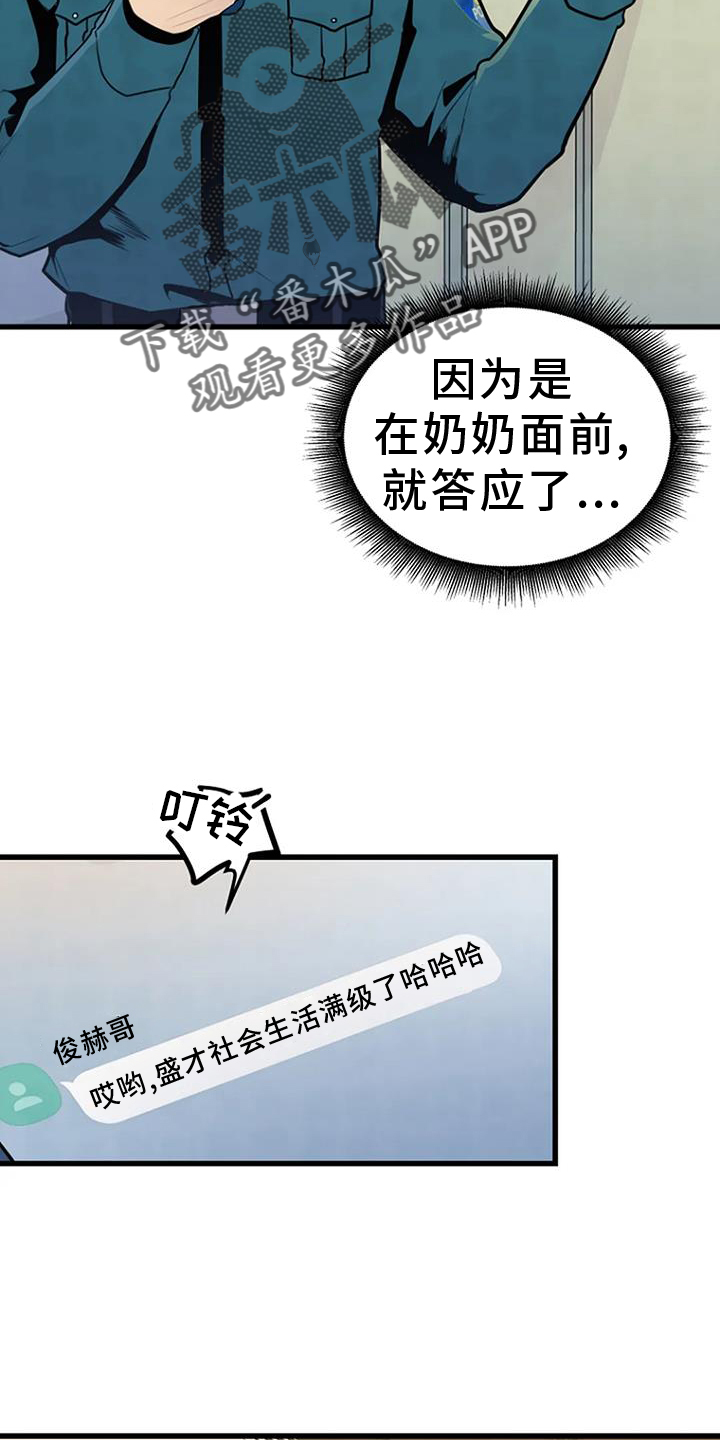 五大藏尸案漫画,第51话2图