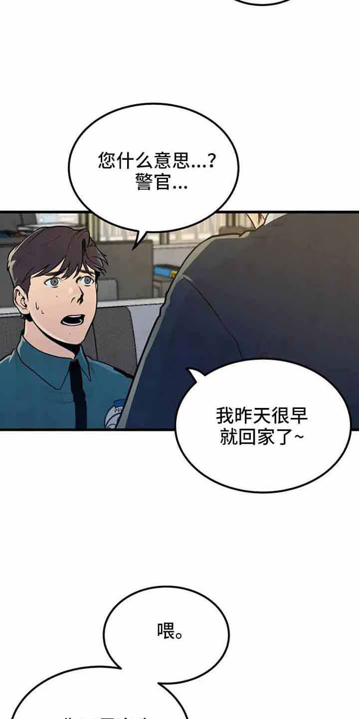 漂尸谜案漫画,第46话2图