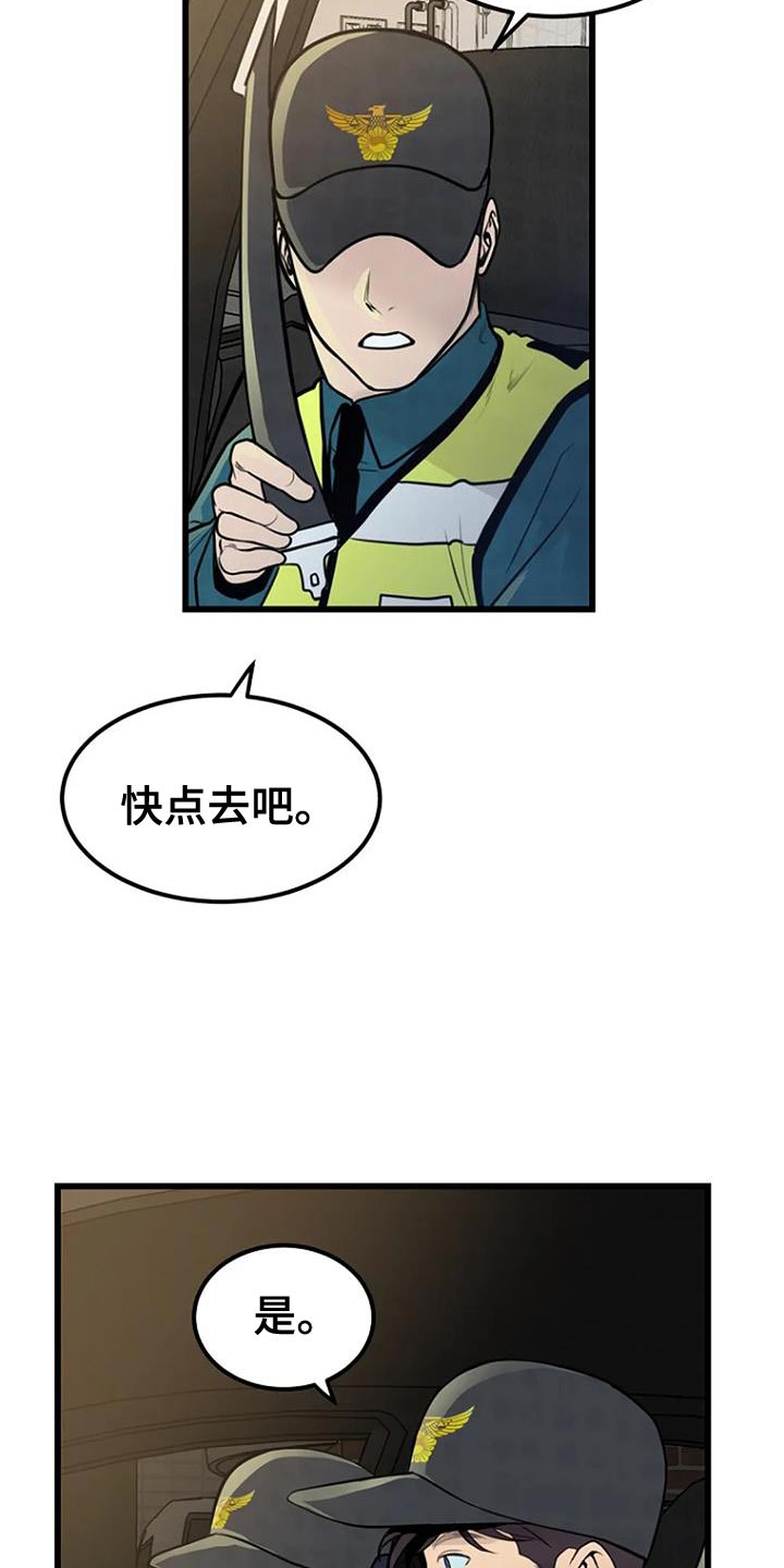 《漂白》漫画,第29话1图