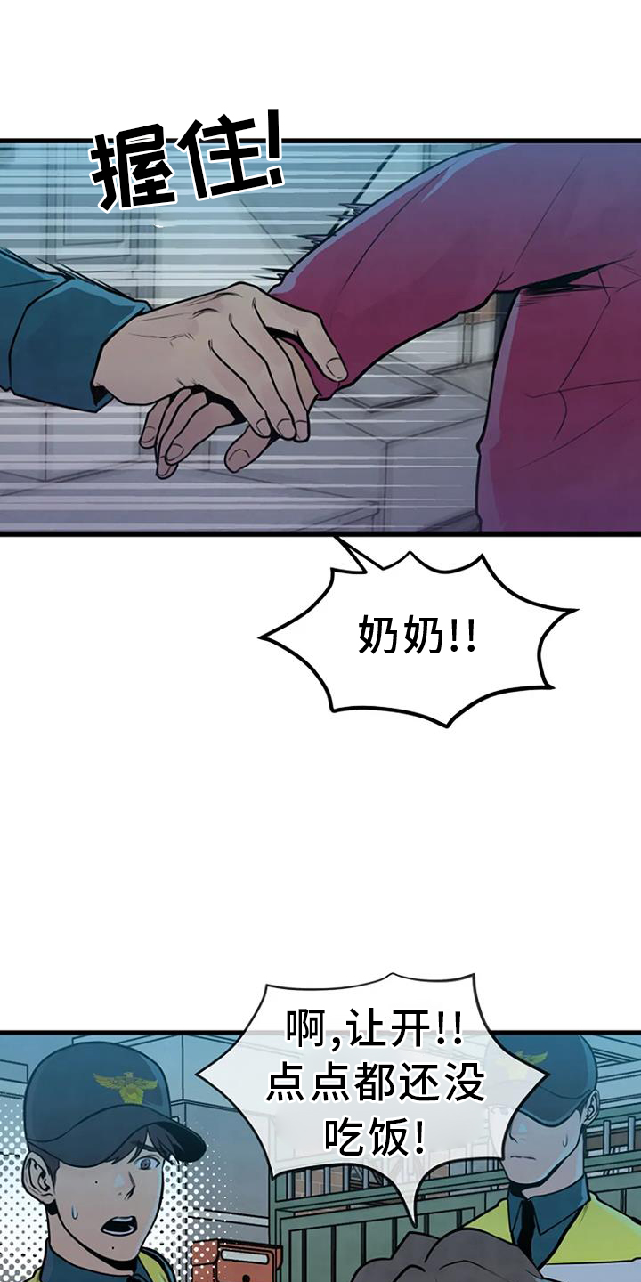 《漂白》漫画,第59话1图