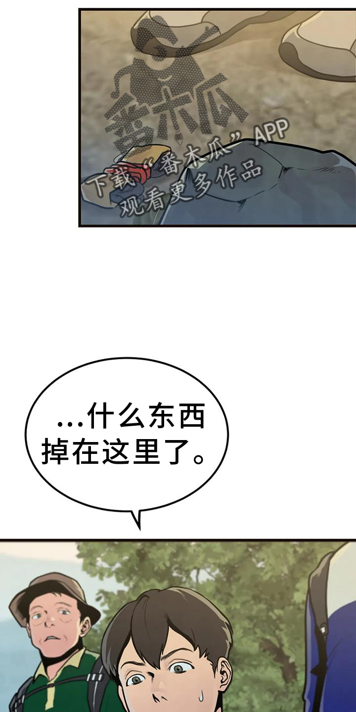 漂洋过海来看你剧情漫画,第51话2图