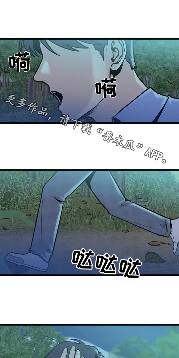 漂石描述漫画,第85话1图