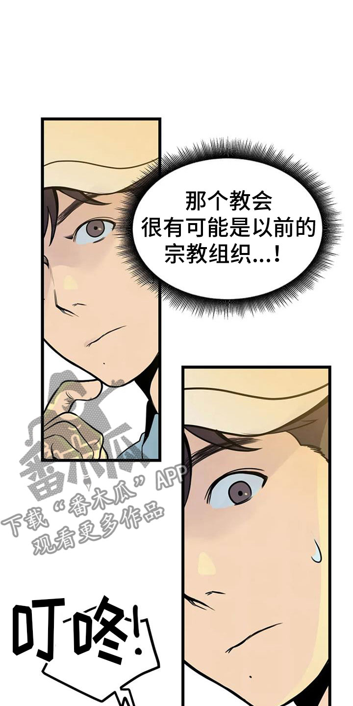 漂洋过海来看你电视剧全集漫画,第34话1图