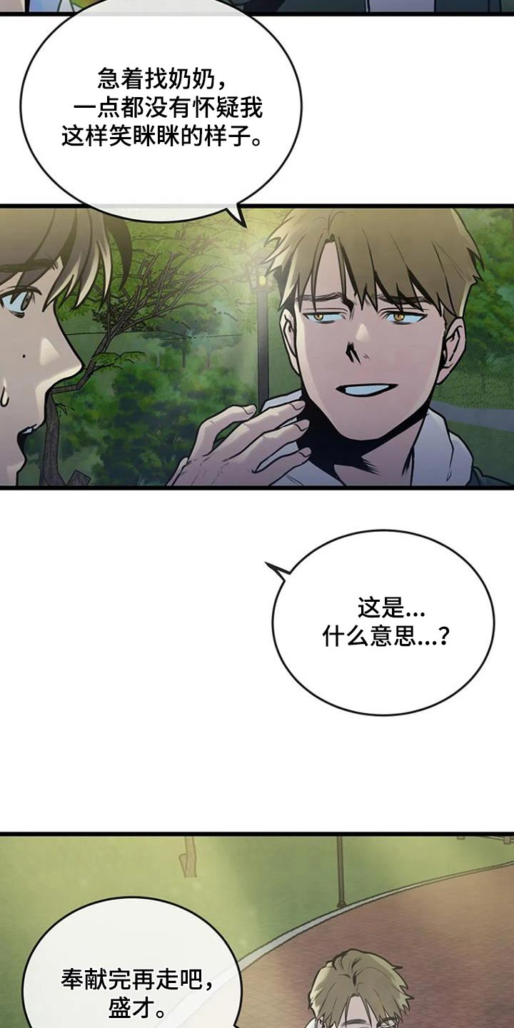 浮尸案真相揭秘漫画,第81话2图