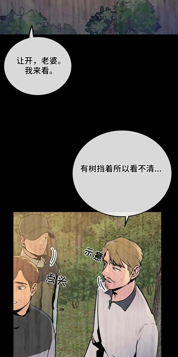 《漂白》漫画,第86话2图