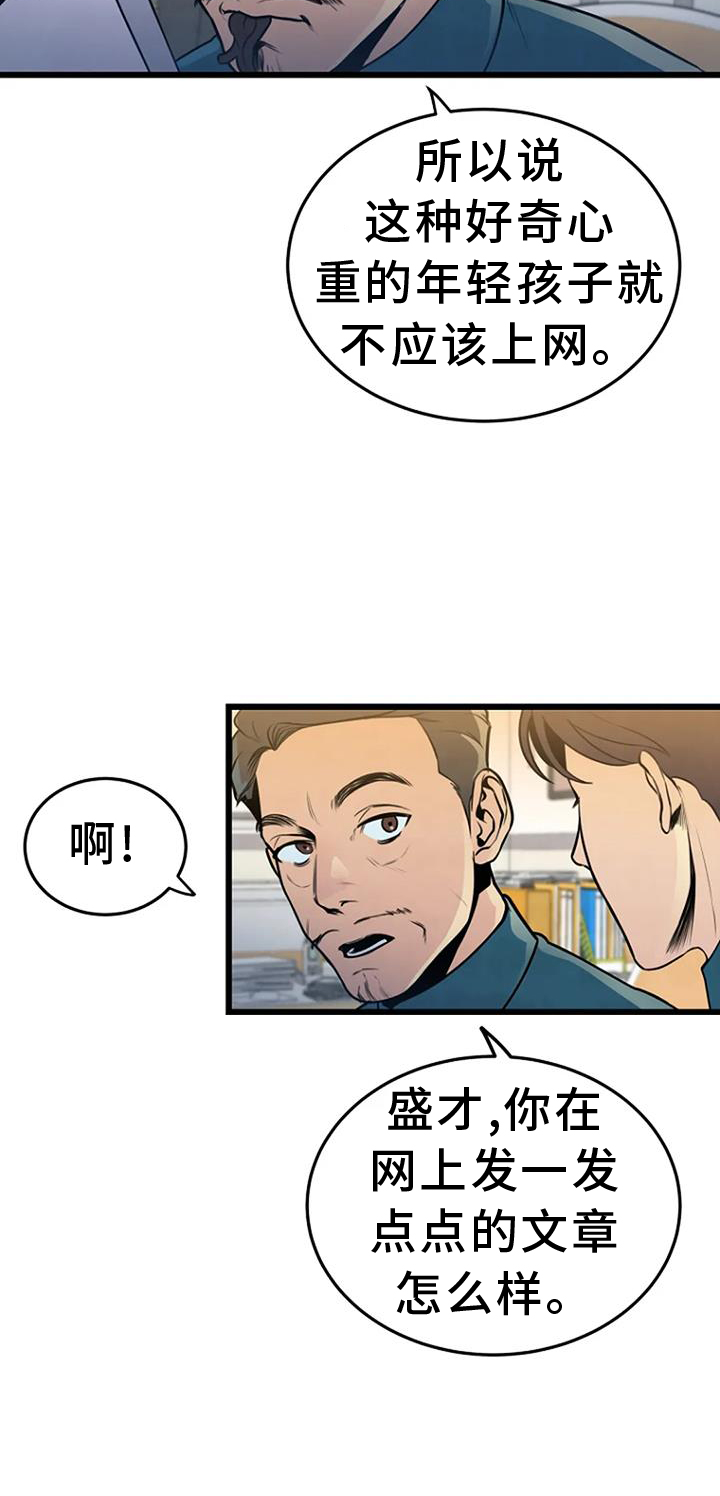 《漂白》漫画,第61章：网络1图