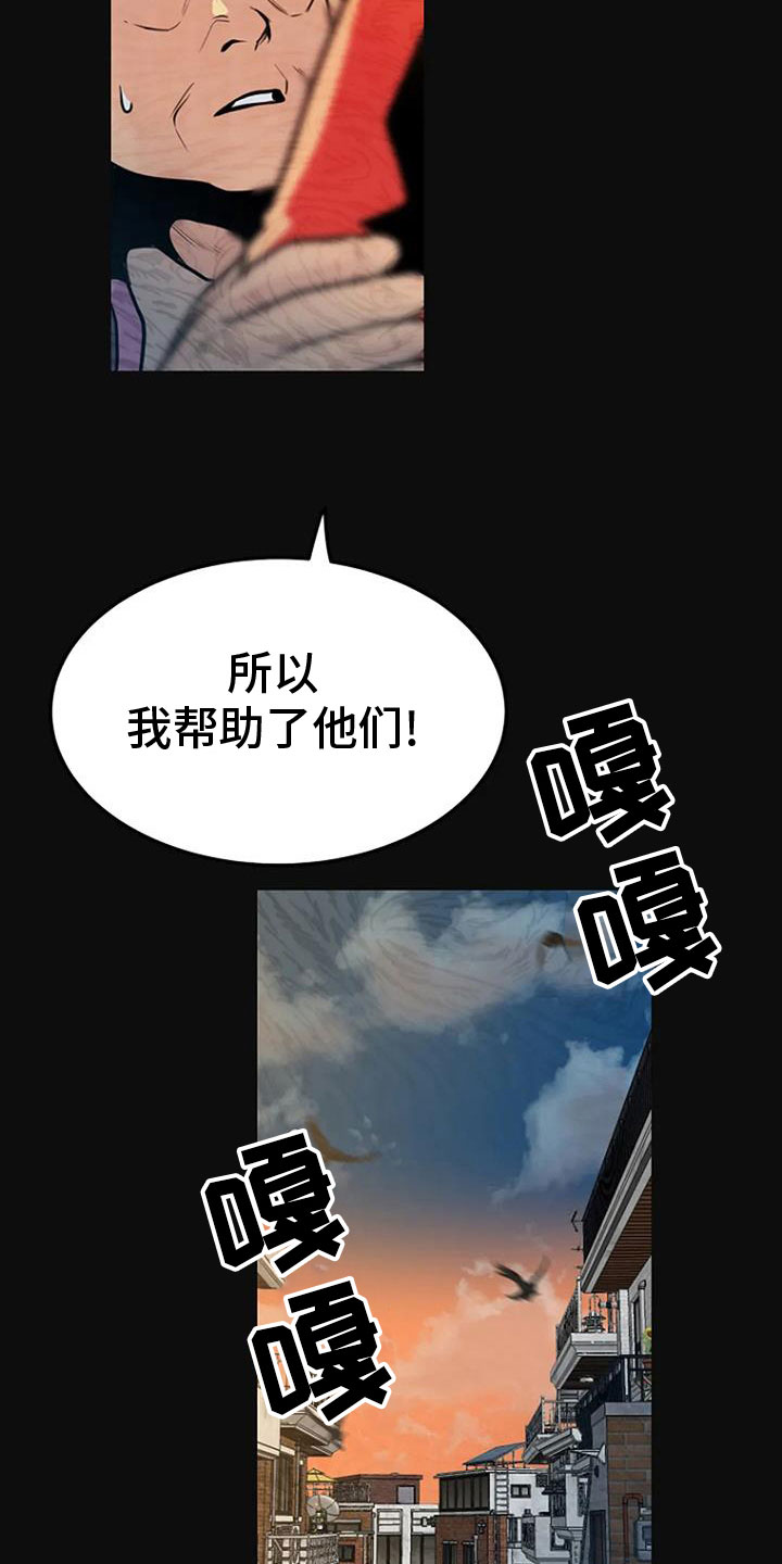 漂白电视剧1-40集全免费完整版漫画,第27话1图