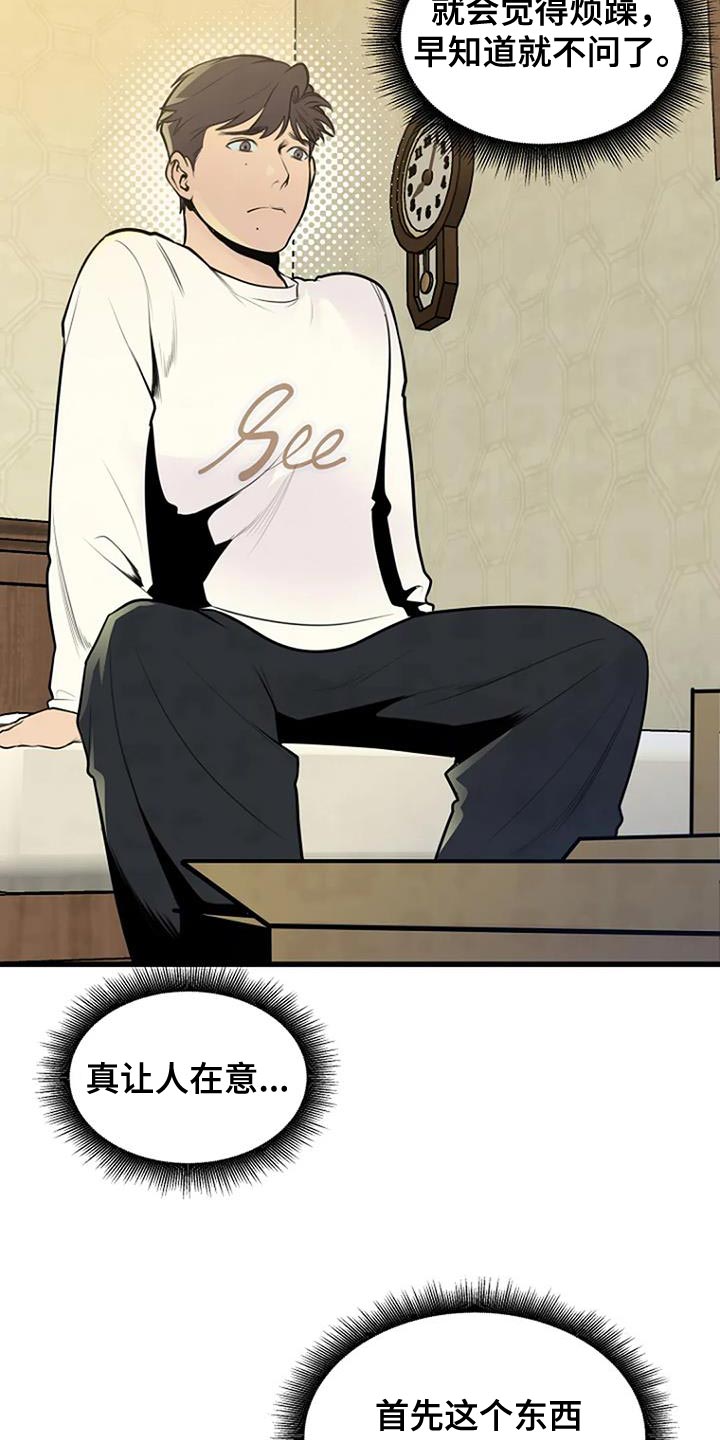 《漂白》漫画,第35话1图