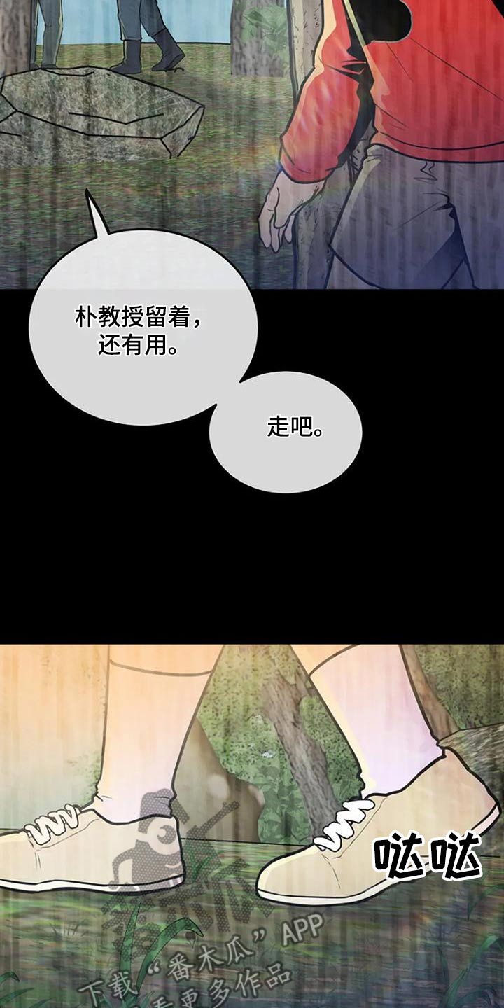 《漂白》漫画,第86话2图
