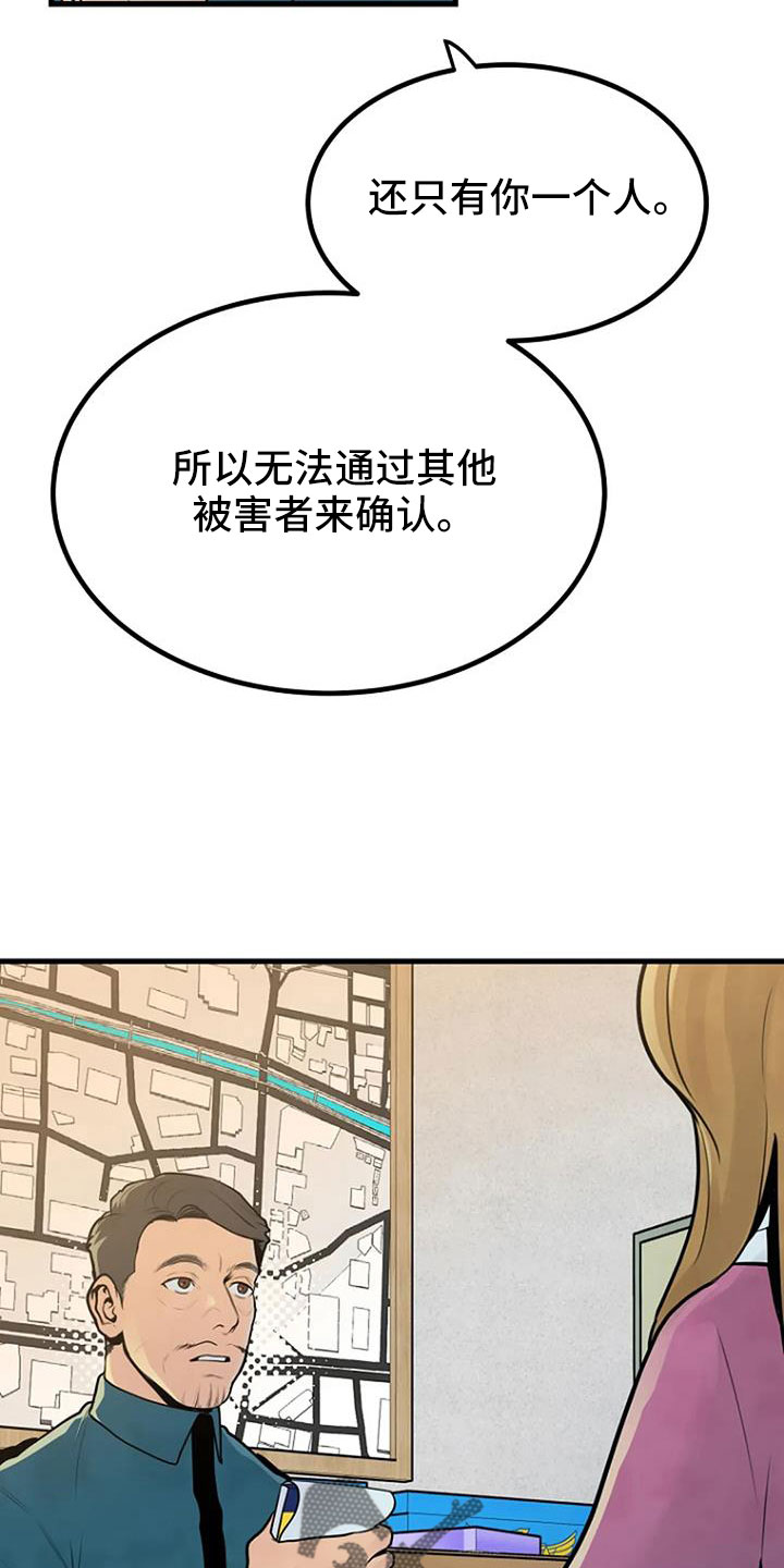 漂亮的李慧珍帮助老奶奶漫画,第42话2图