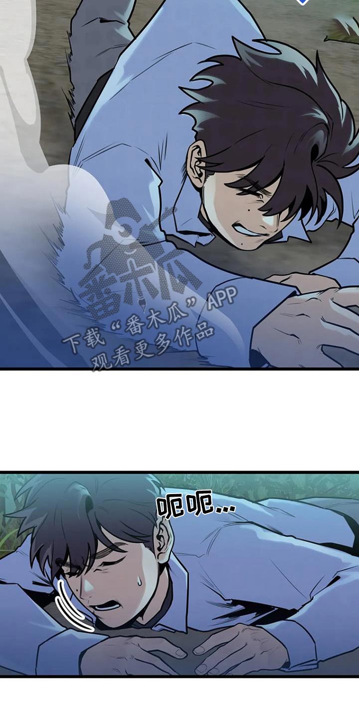 《漂白》漫画,第85话1图