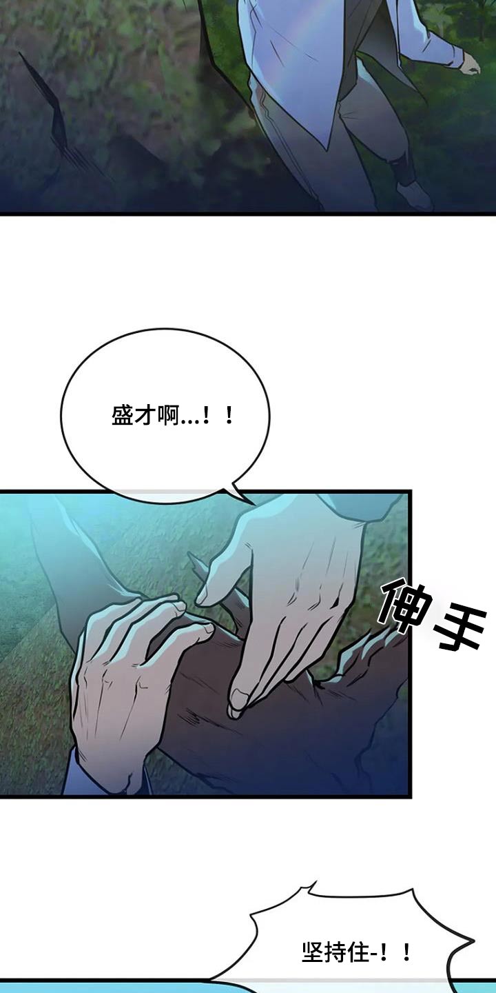 无头浮尸案真实案例漫画,第88话1图