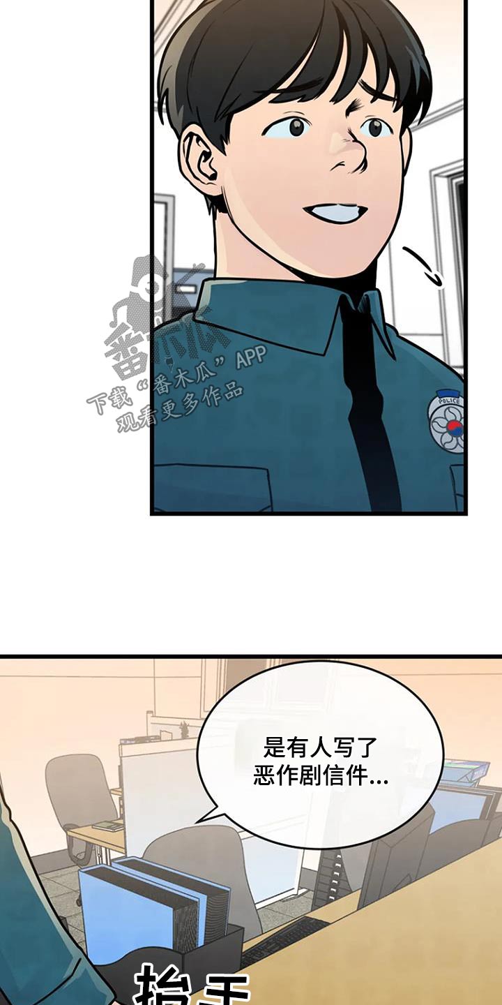 《漂白》漫画,第69话2图