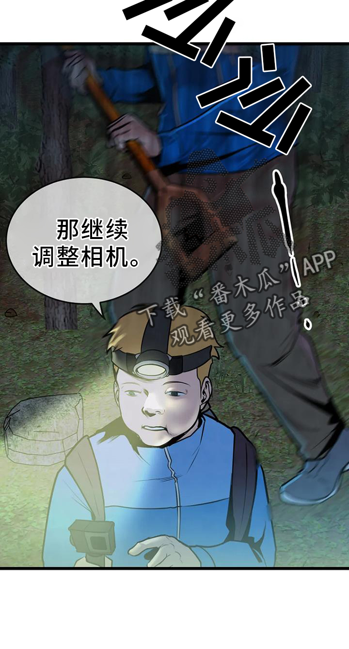 漂尸谜案漫画,第64章：正义2图