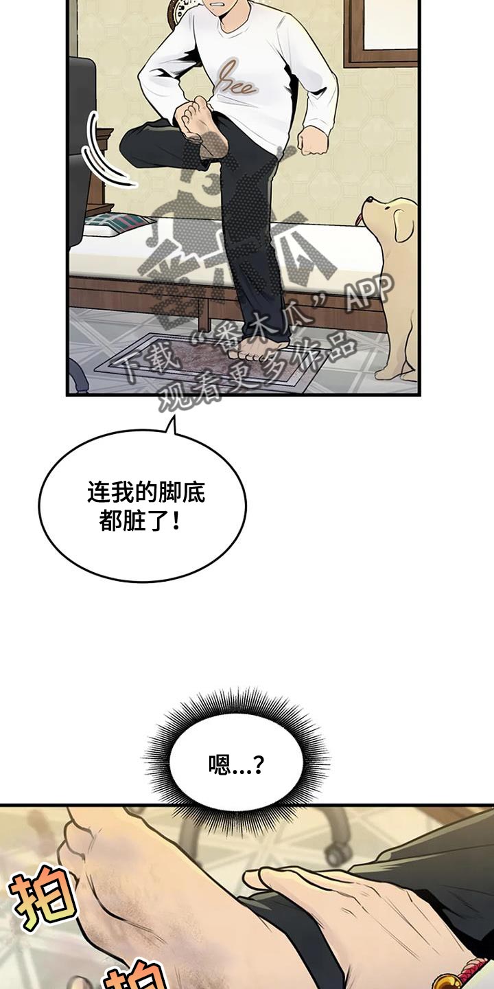 《漂白》漫画,第35话1图