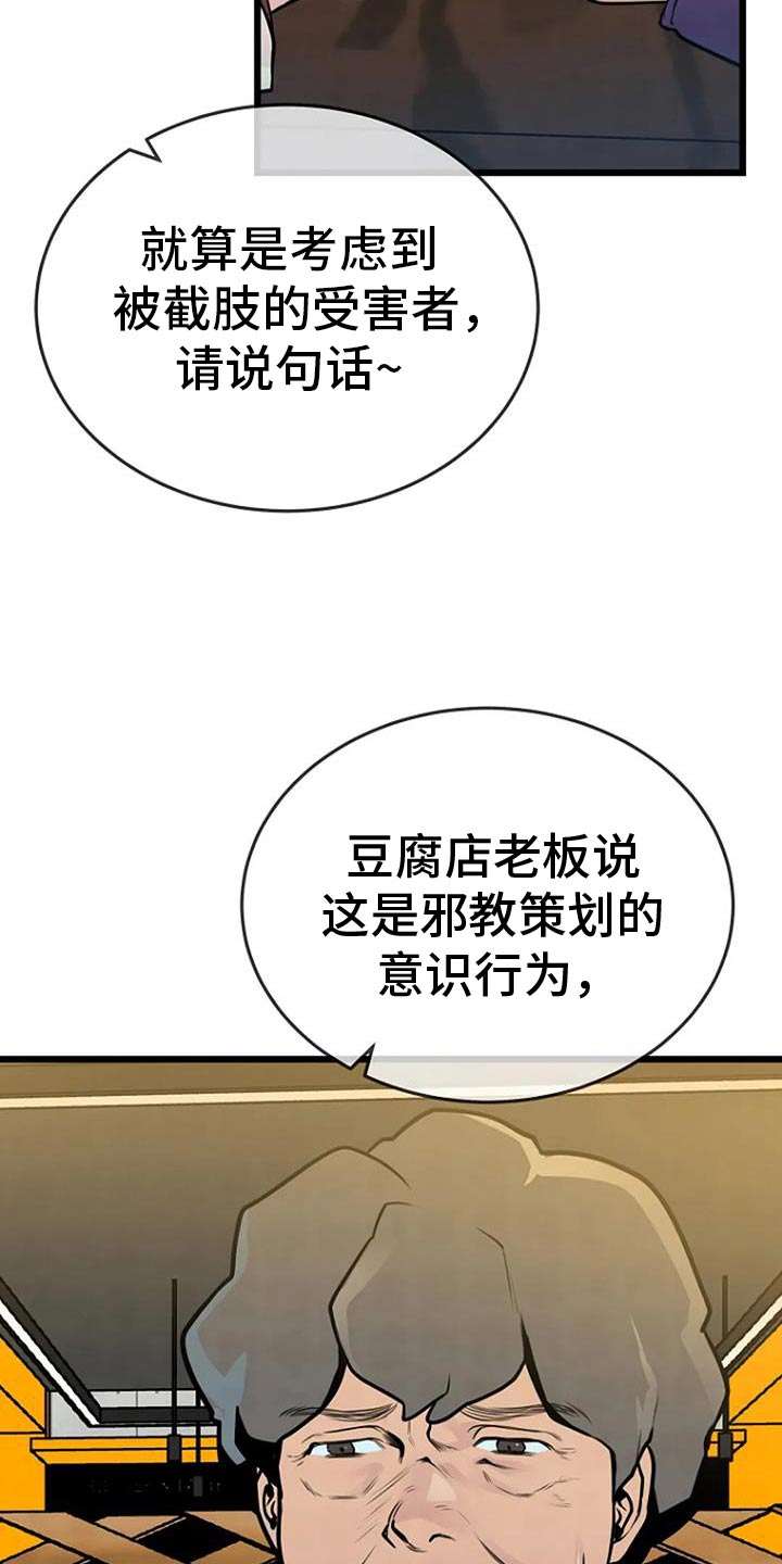 《漂白》漫画,第68话2图