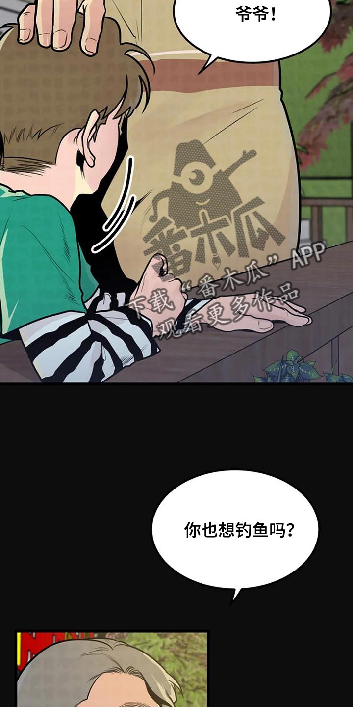 漂亮的阳台设计漫画,第31话2图