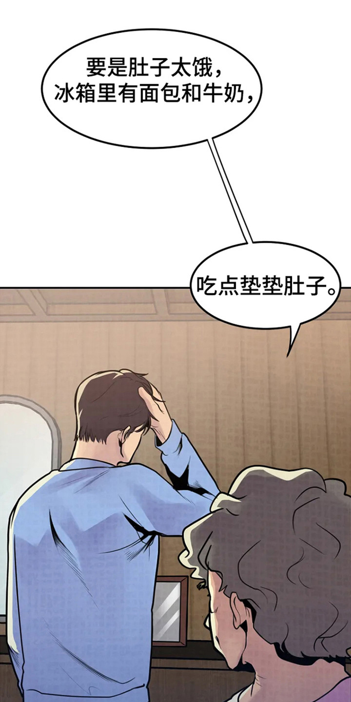 《漂白》漫画,第2话1图