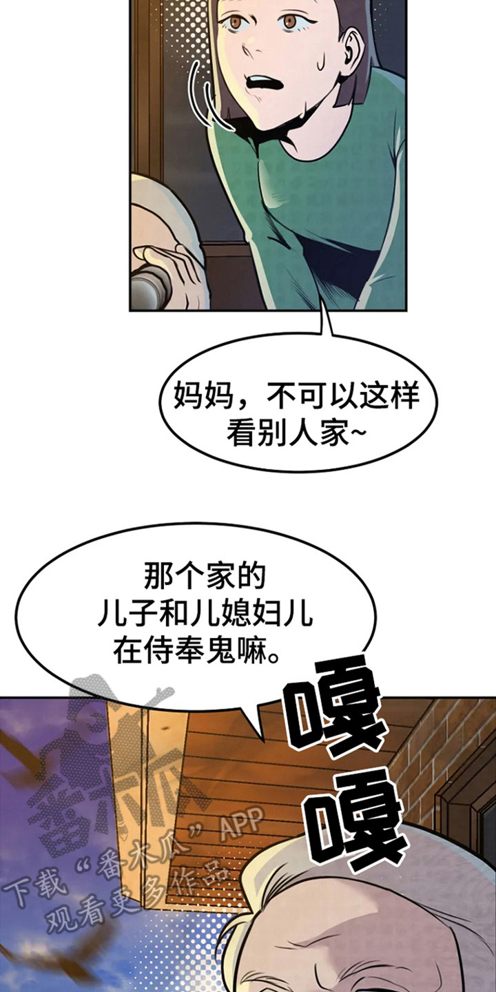 《漂白》漫画,第5话2图