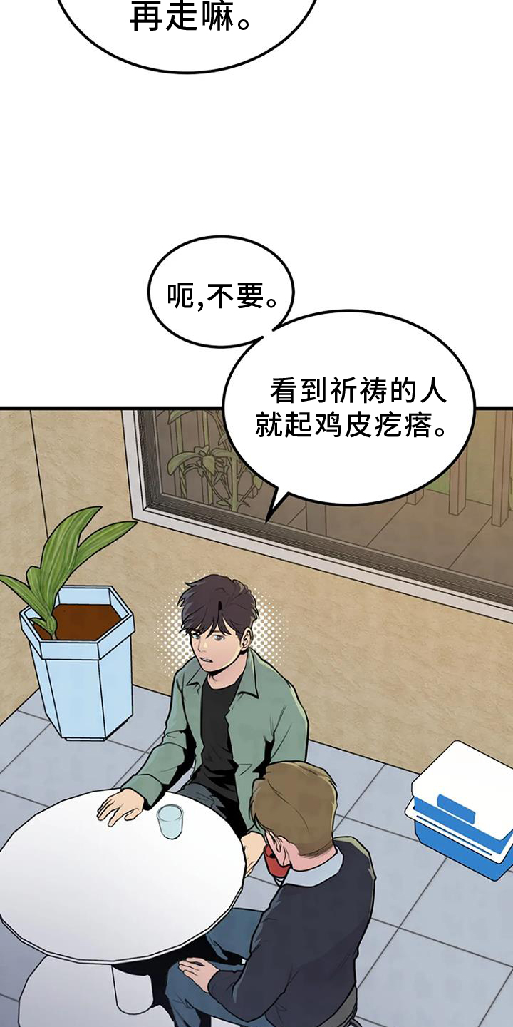 《漂白》漫画,第50话1图