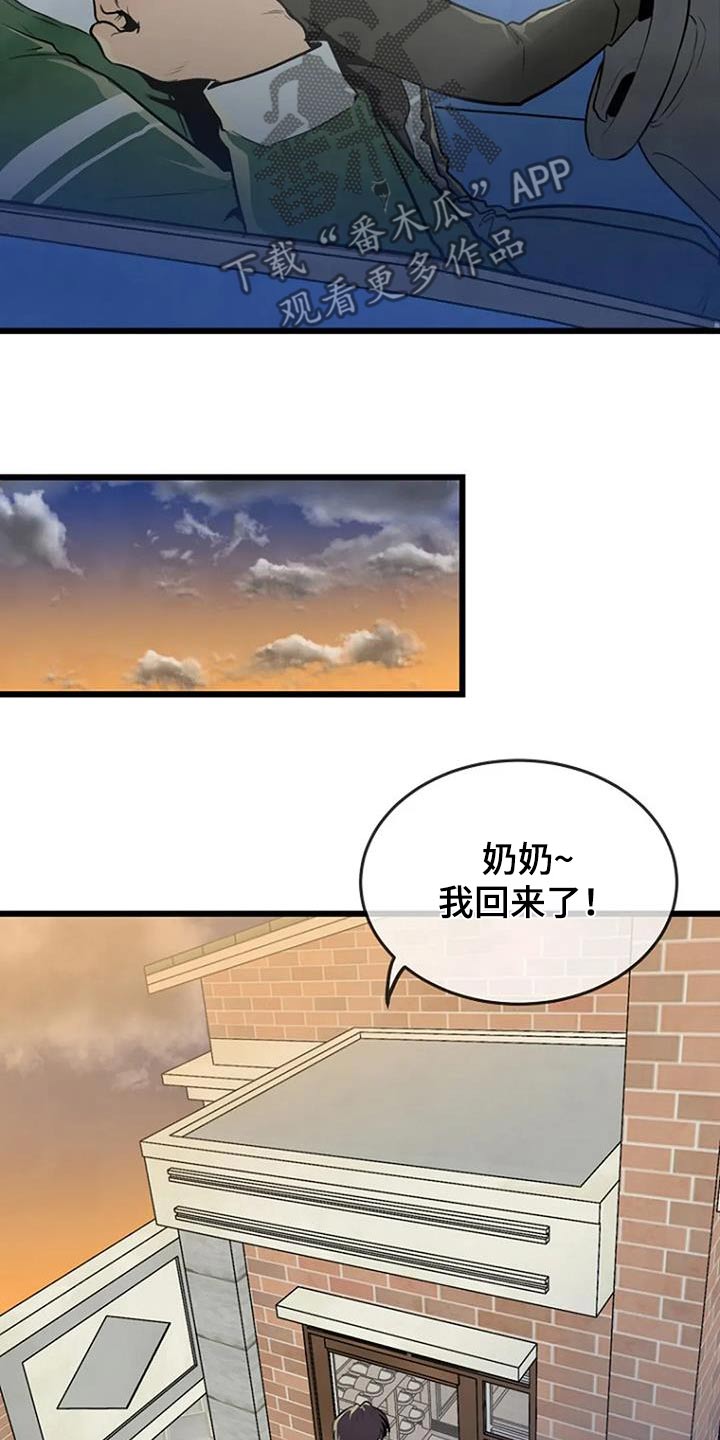 《漂白》漫画,第89话1图