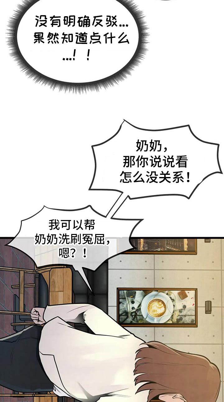 《漂白》漫画,第68话1图