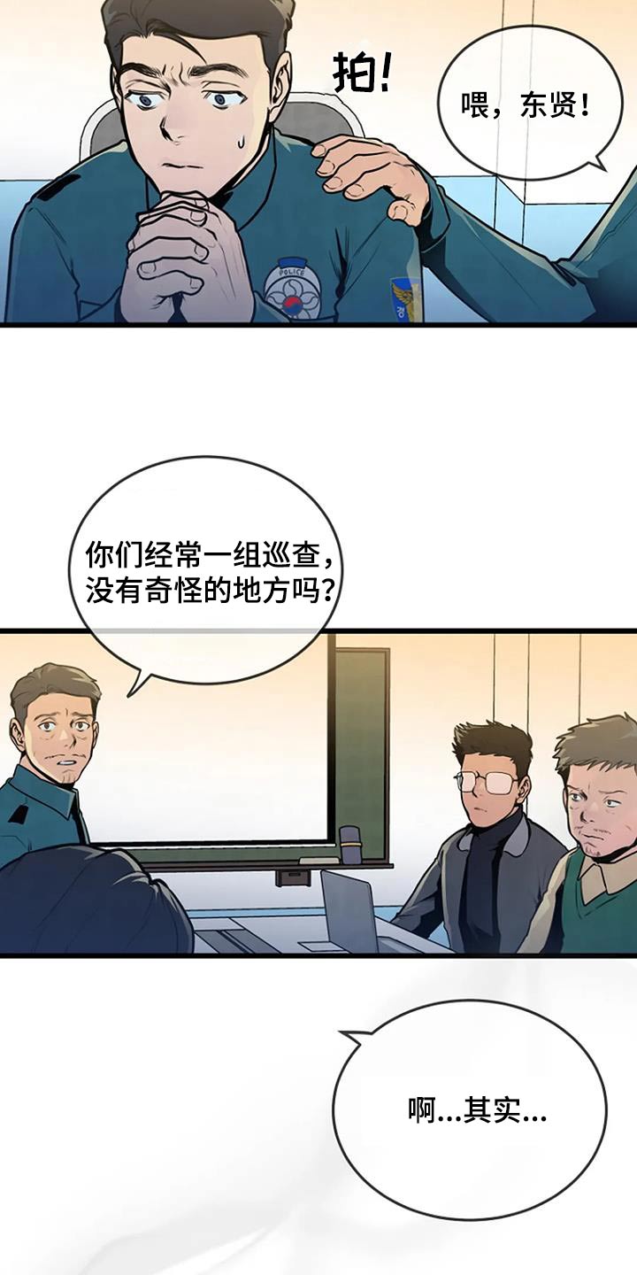 《漂白》漫画,第76话2图