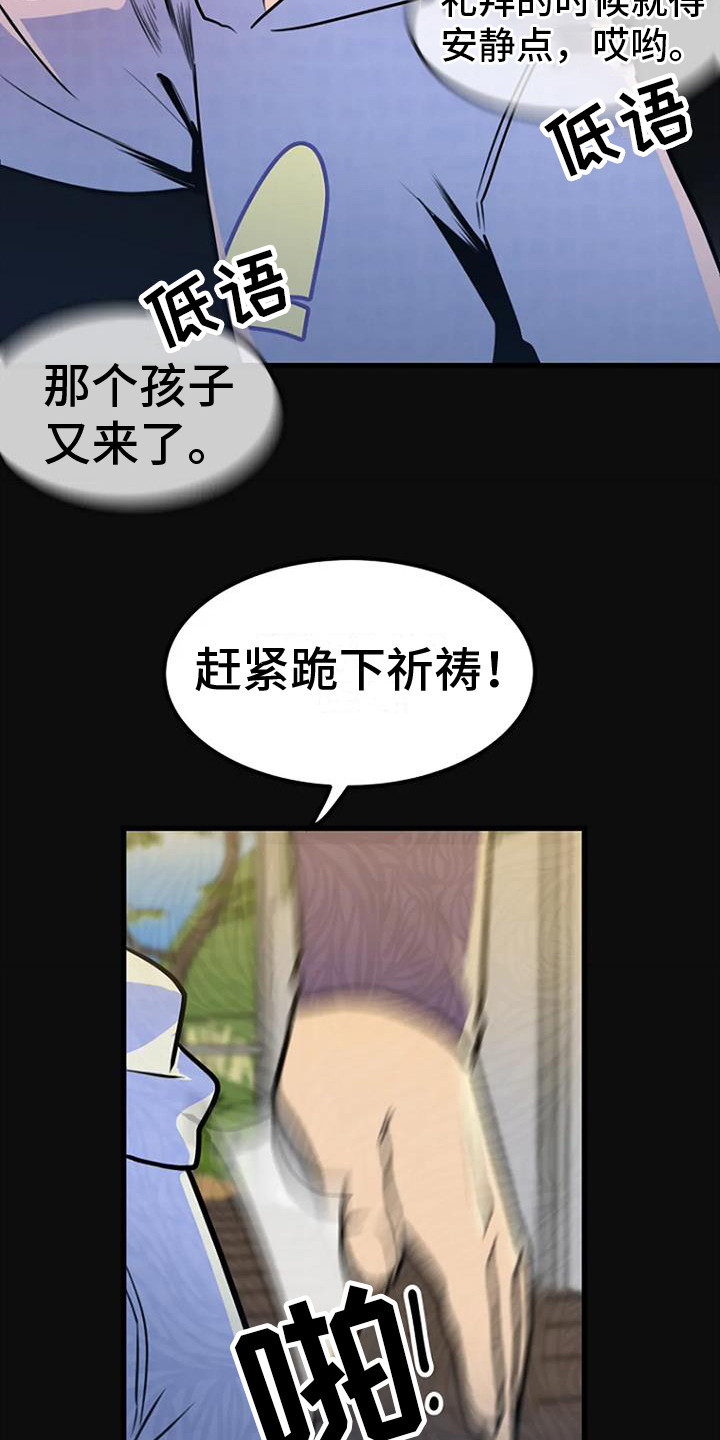 漂亮老太太帽子编织漫画,第15话2图