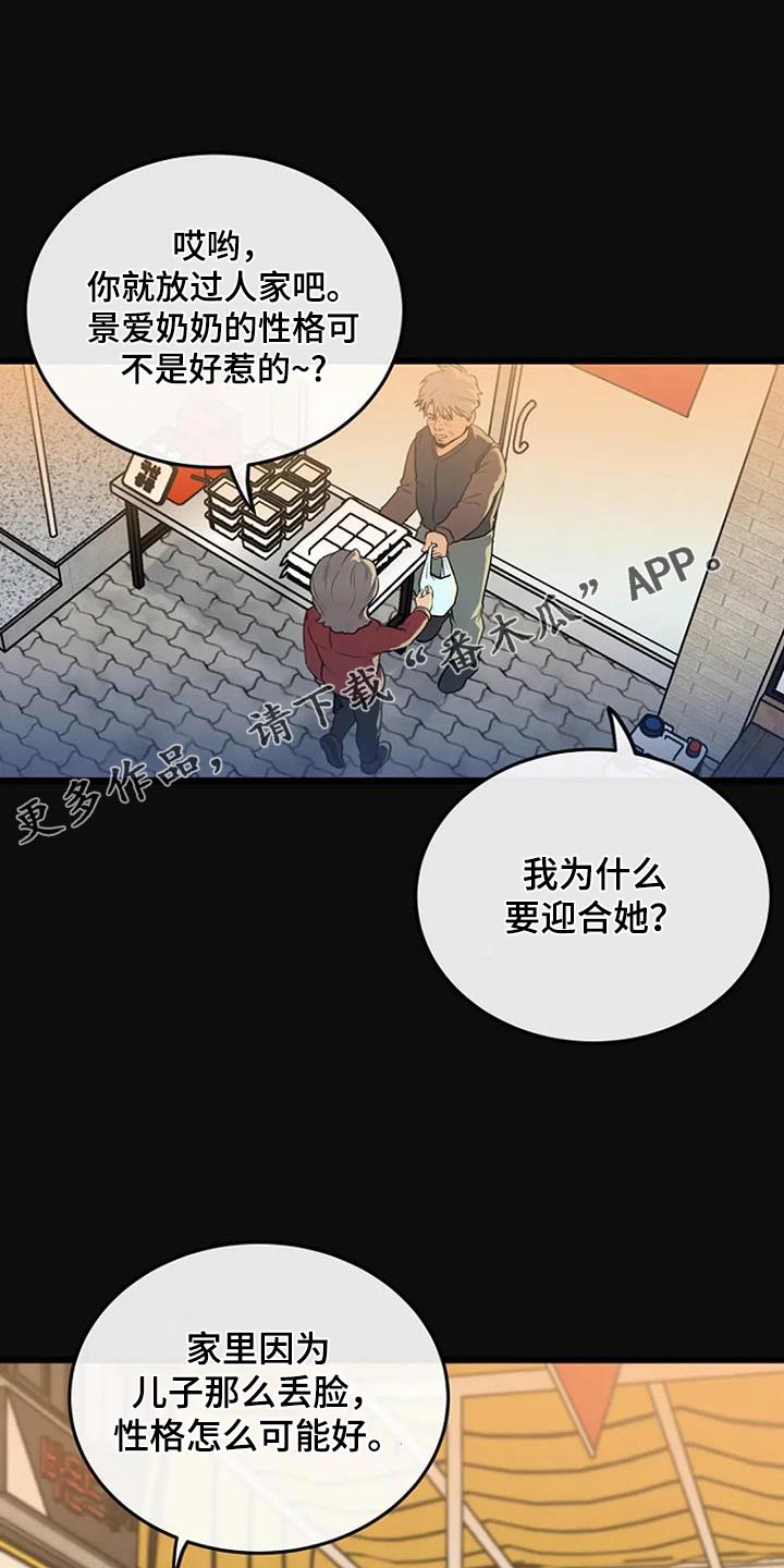 漂洋过海来看你电视剧全集漫画,第77话1图